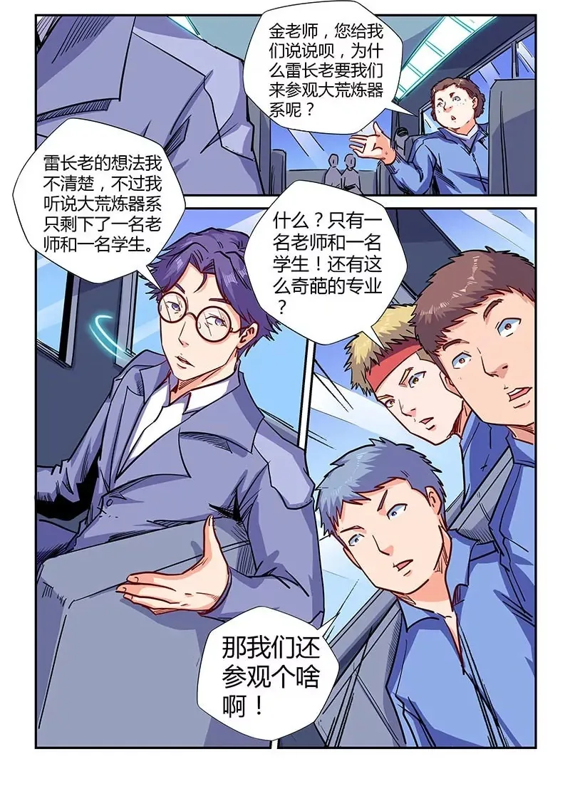第140话 第15页