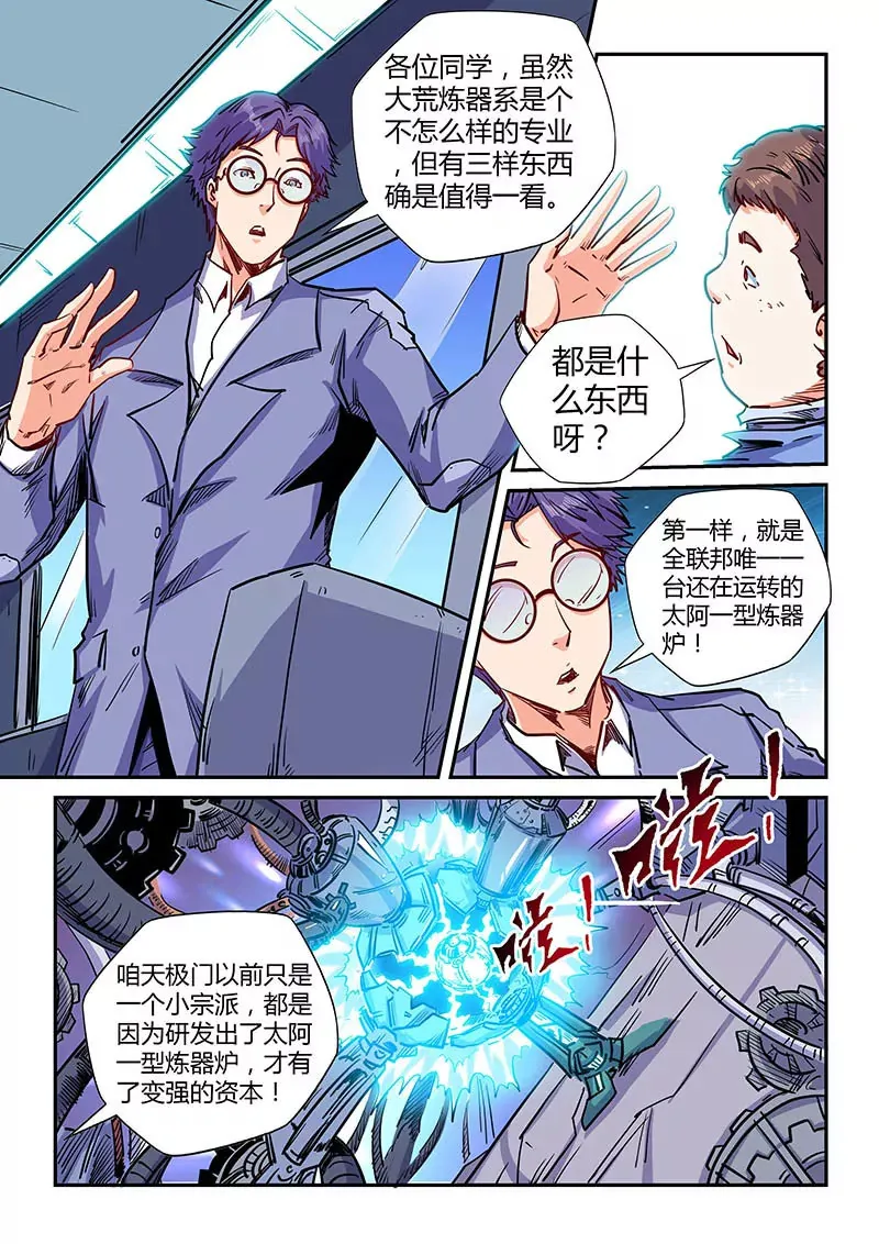 第141话 第3页