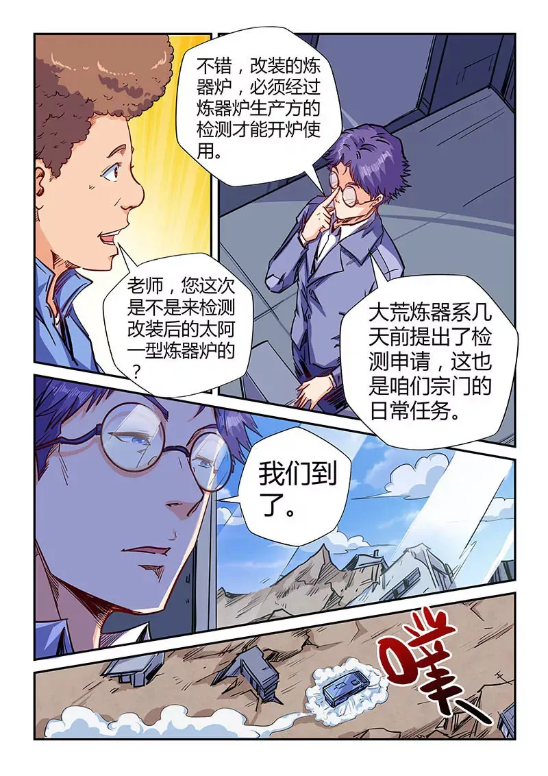 第141话 第4页