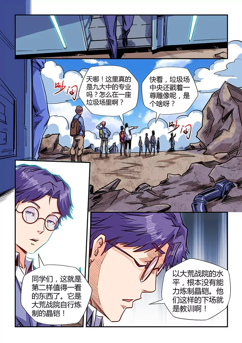 第141话 第5页