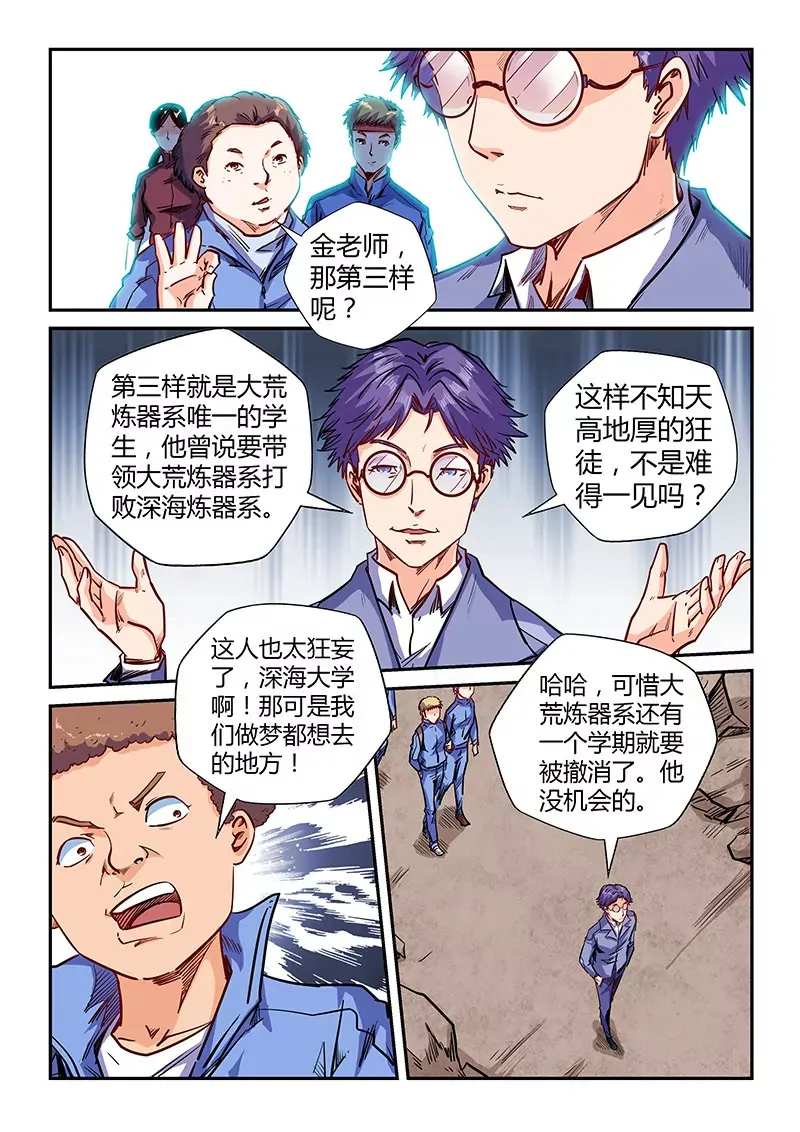 第141话 第6页