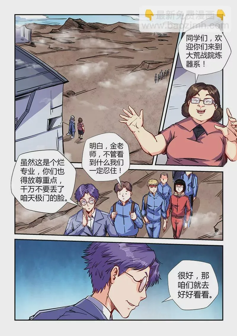 第141话 第7页