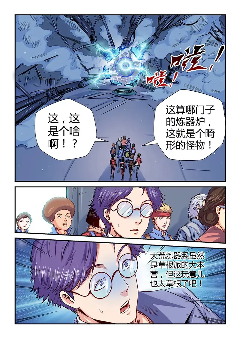 第141话 第10页