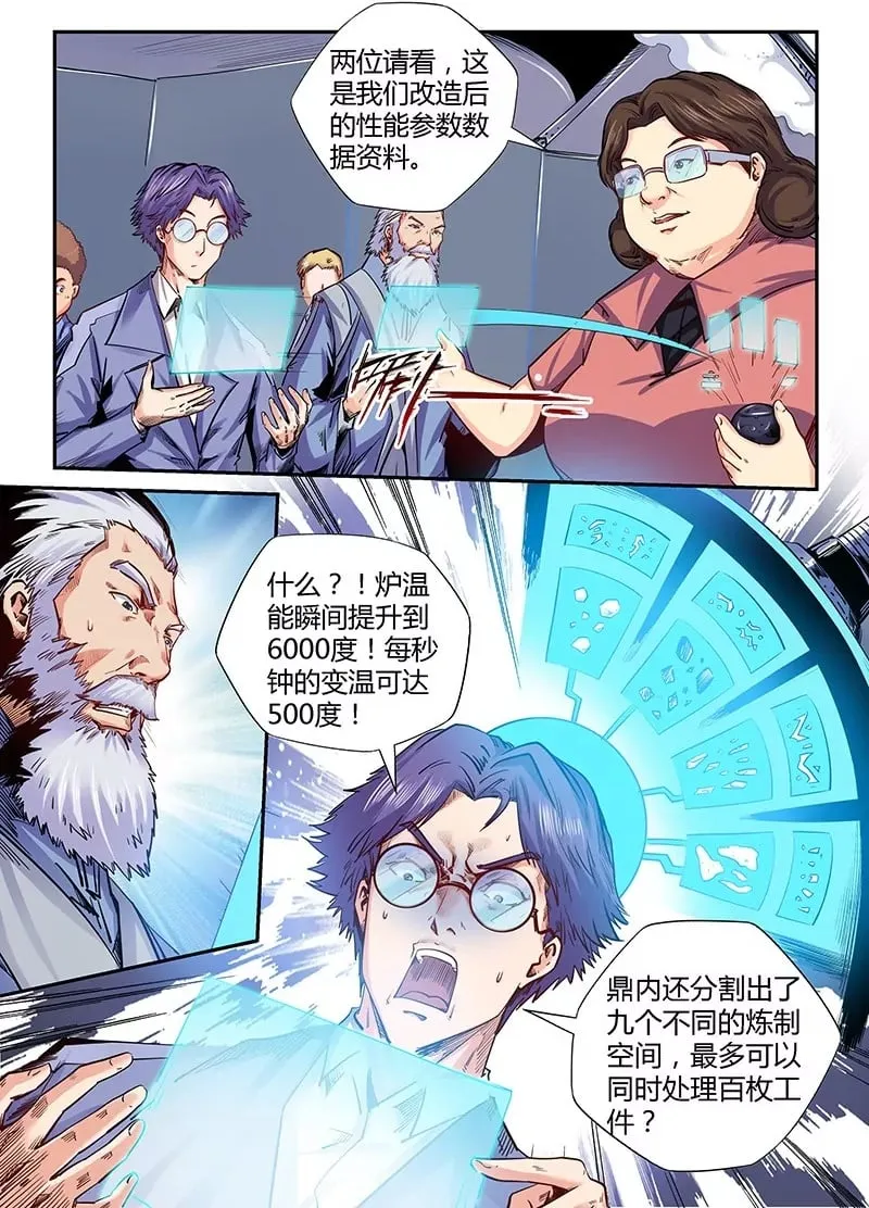 第142话 第2页