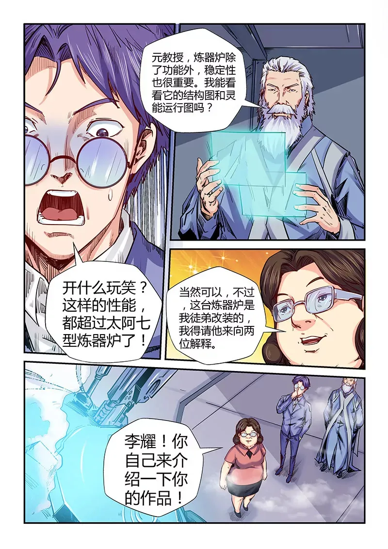 第142话 第3页