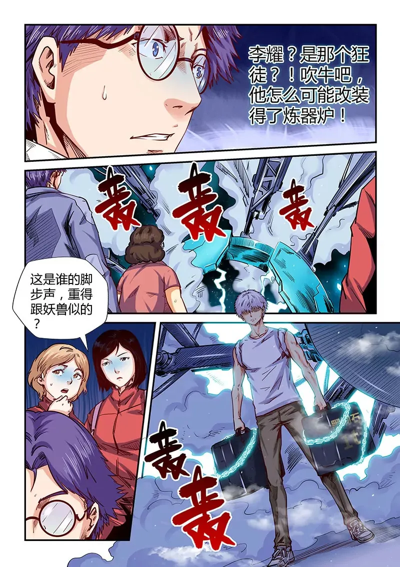第142话 第4页