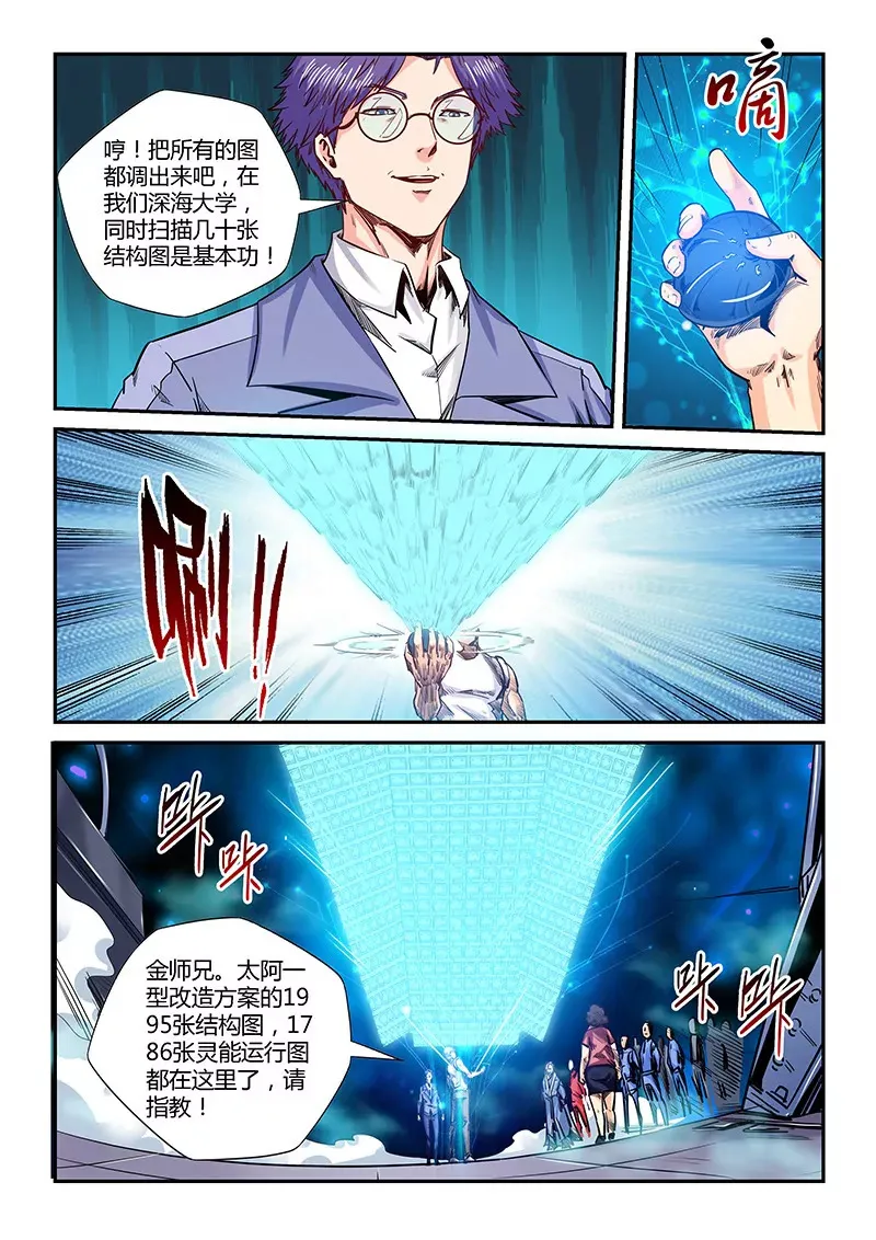 第142话 第8页