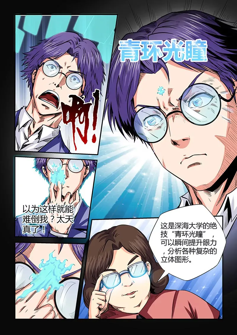 第142话 第9页