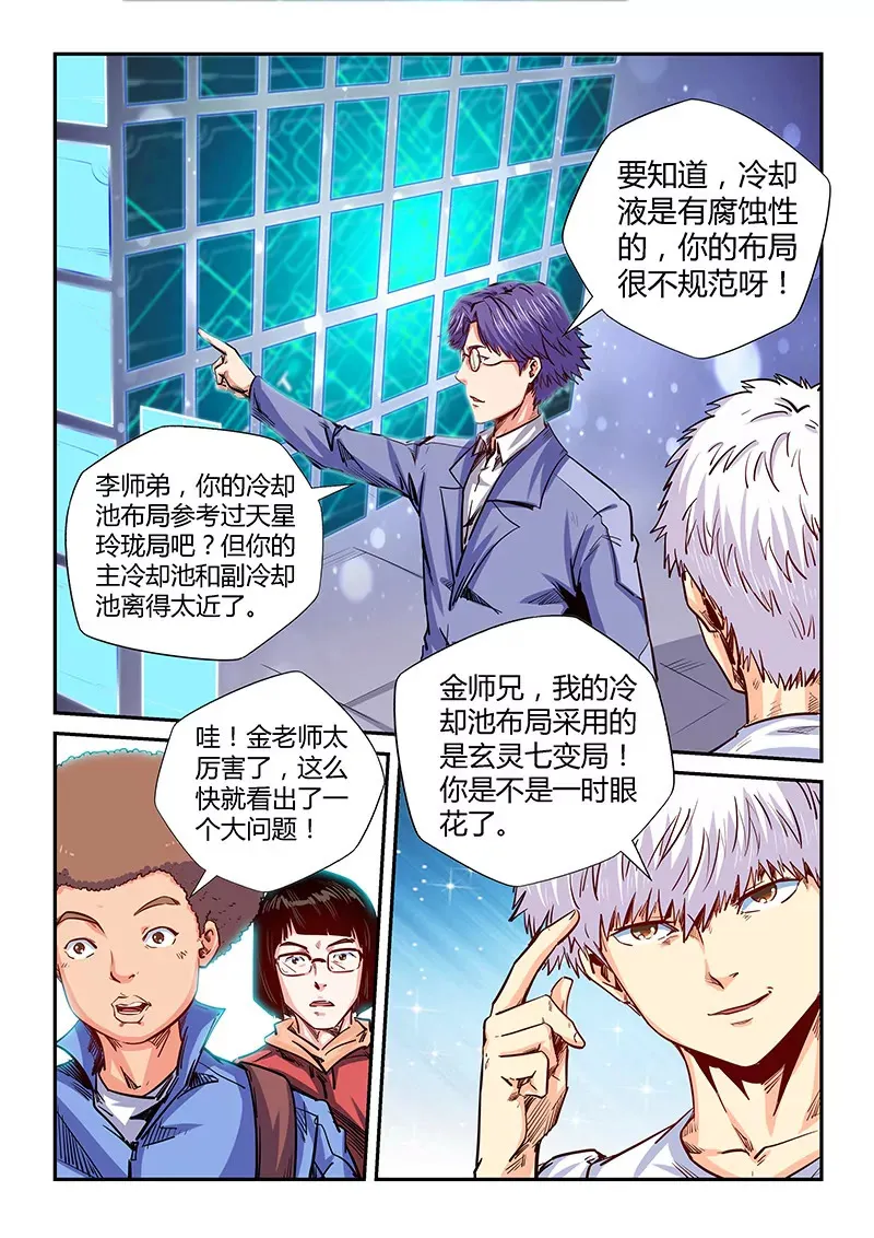 第142话 第10页