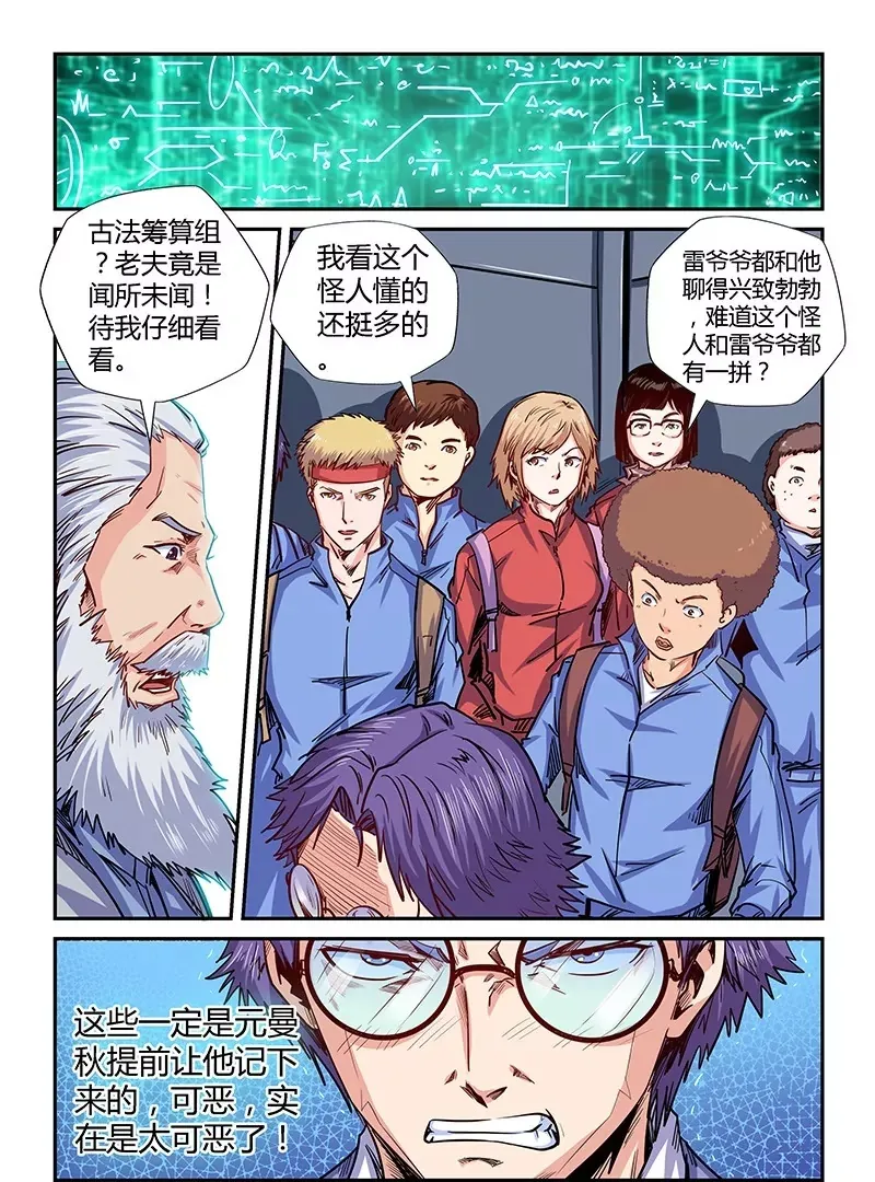 第142话 第12页