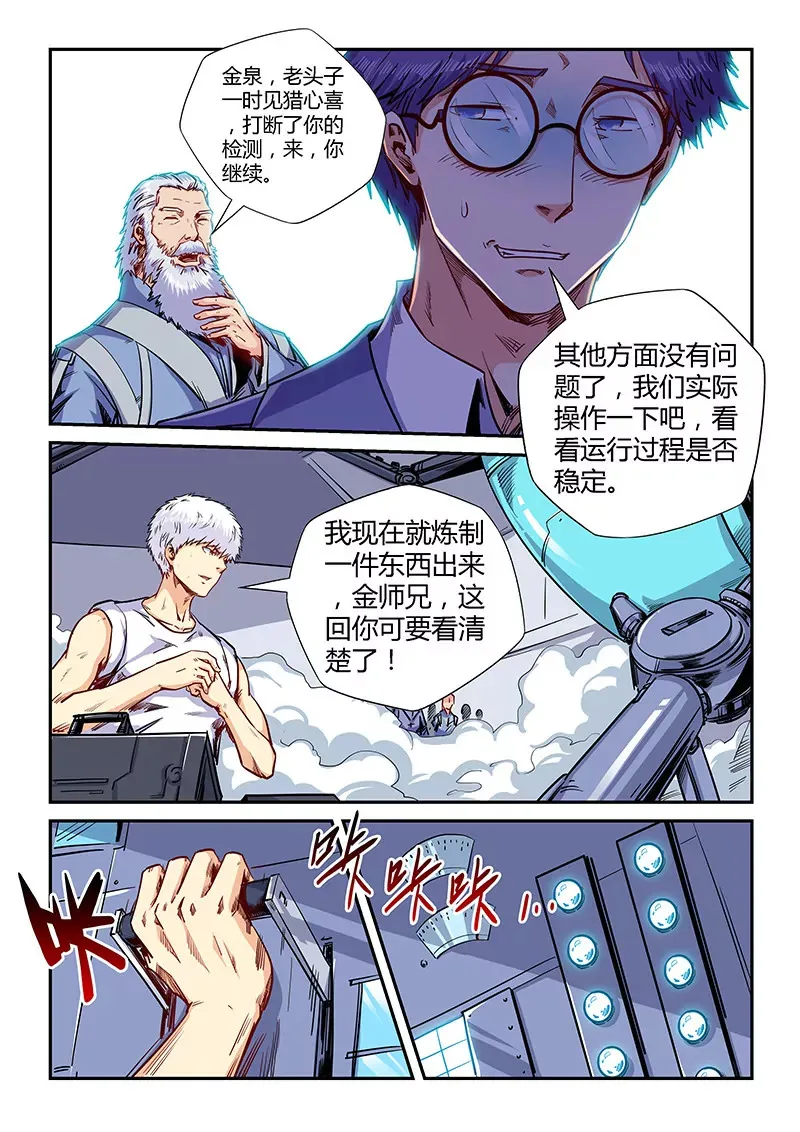 第142话 第13页