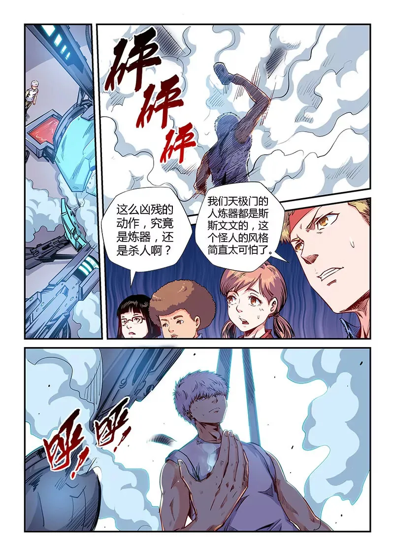 第143话 第3页