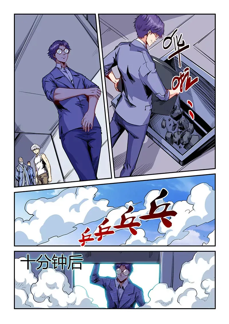 第143话 第5页