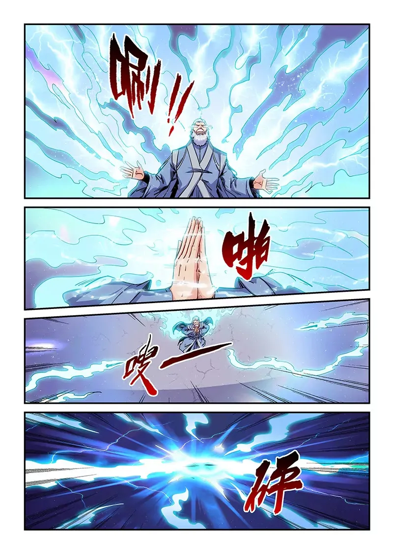 第143话 第9页