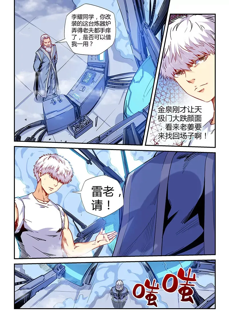 第143话 第14页