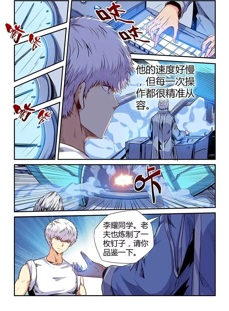 第144话 第2页