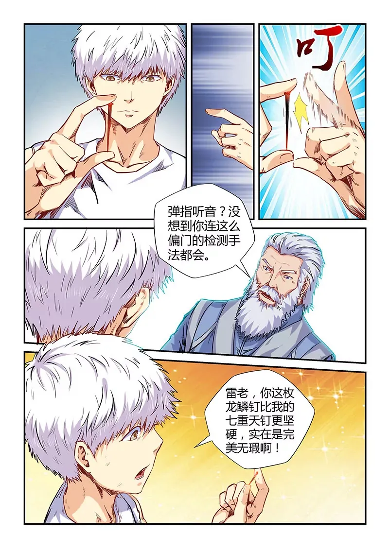 第144话 第3页