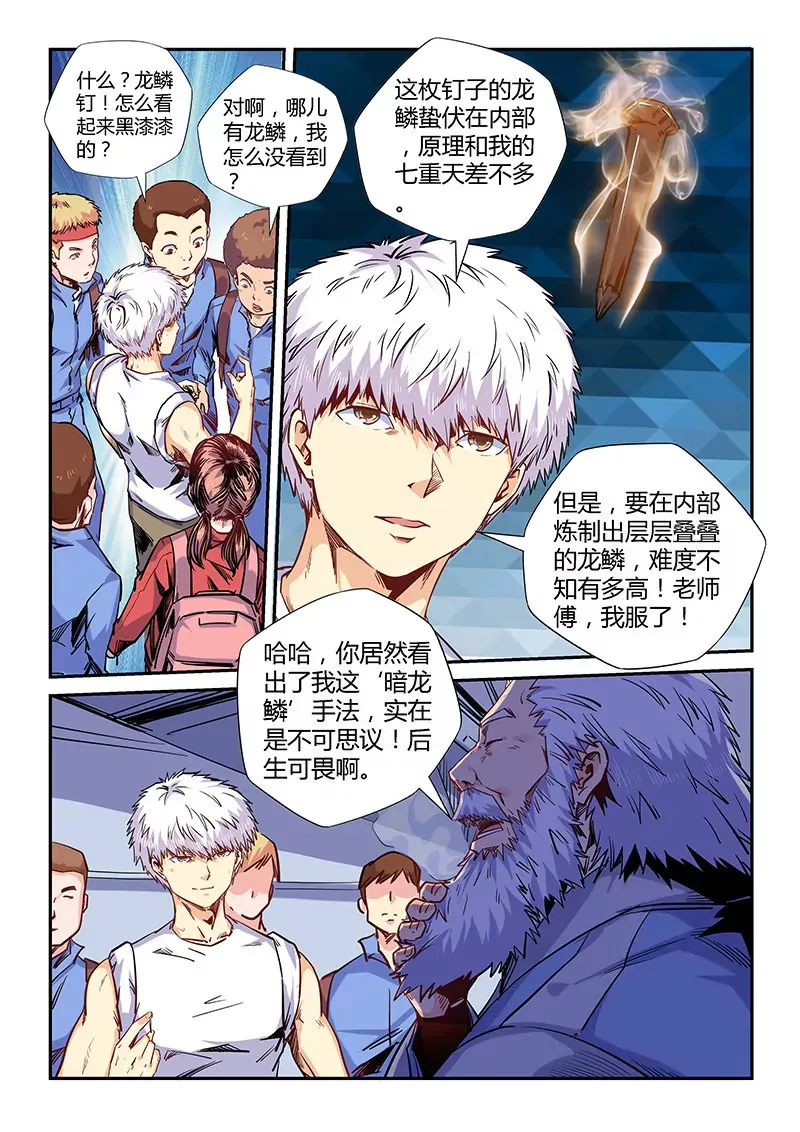 第144话 第4页