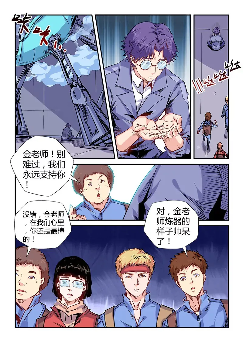 第144话 第5页