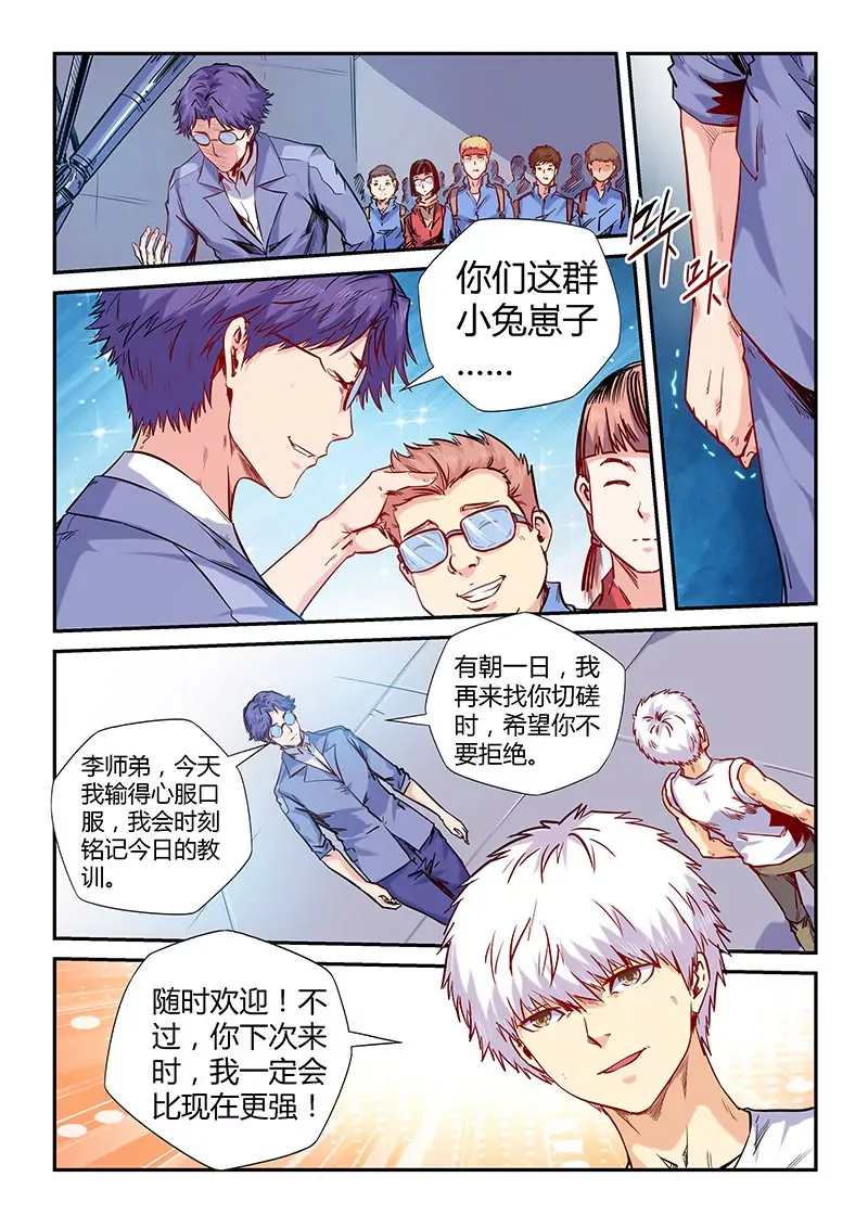 第144话 第6页