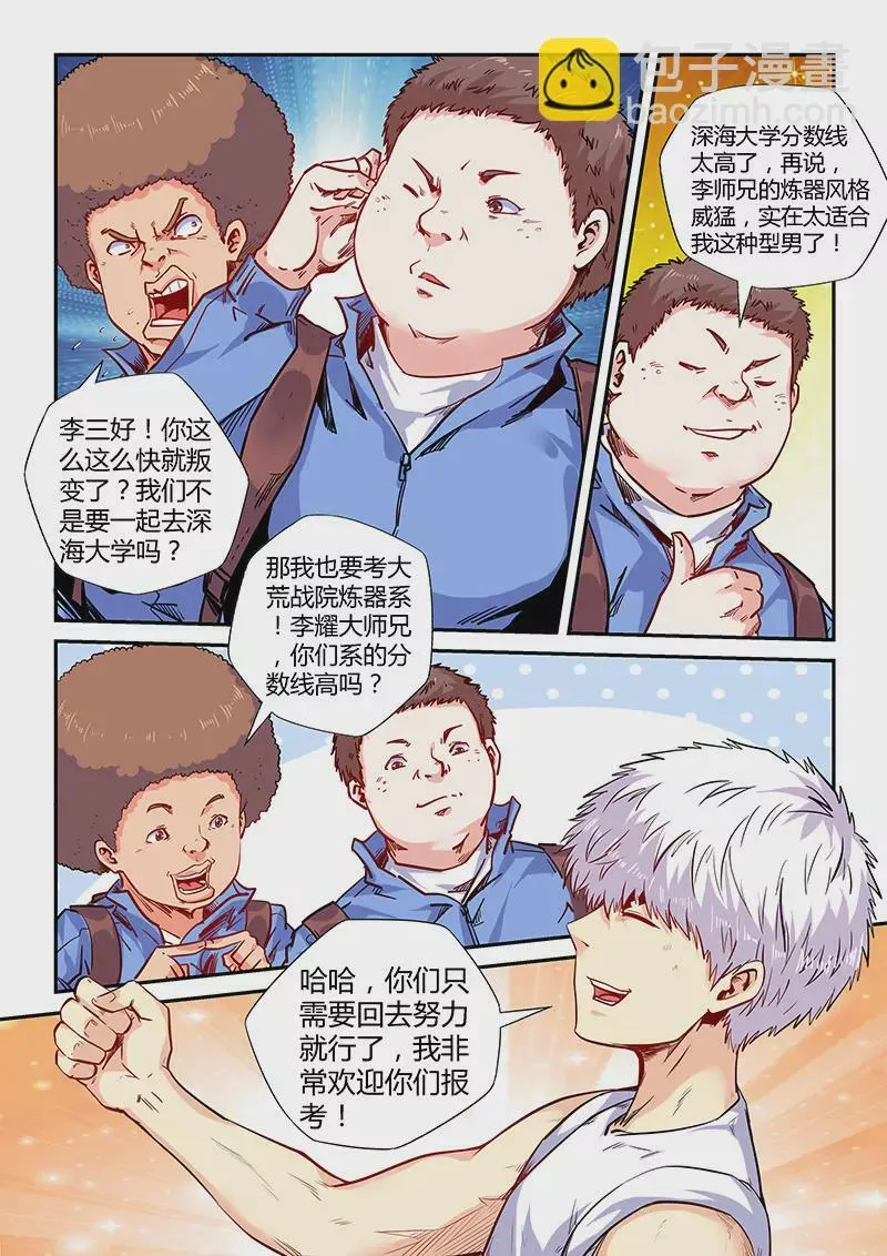 第144话 第9页