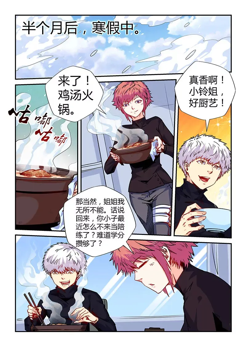 第144话 第10页