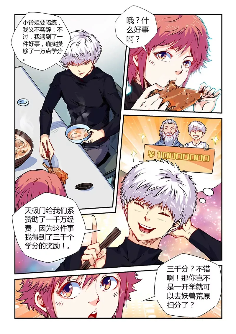 第144话 第11页