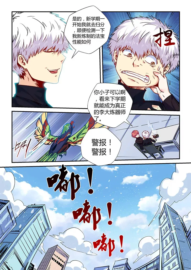 第144话 第12页