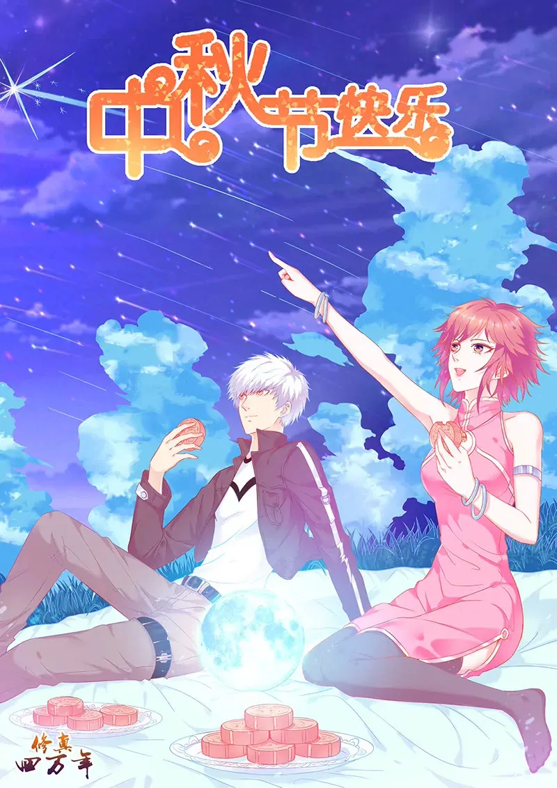 第144话 第14页