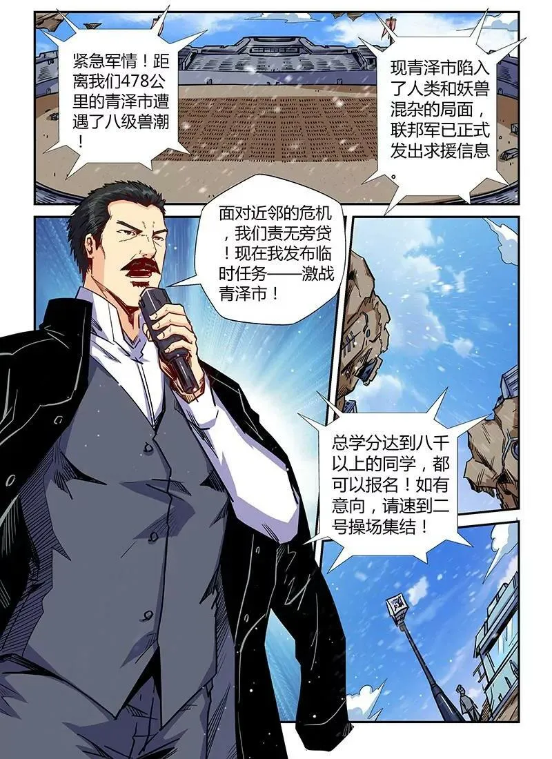 第144话 第15页