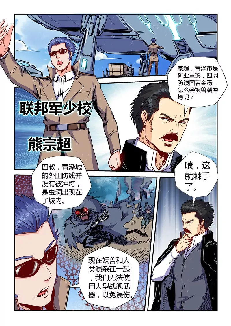第145话 第3页