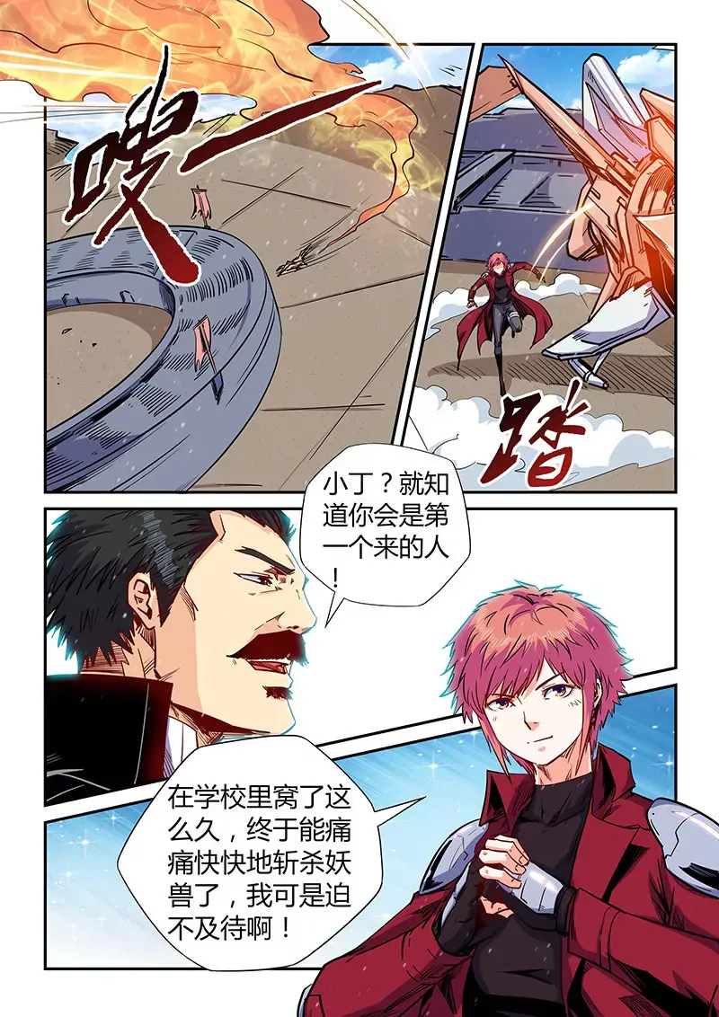 第145话 第4页