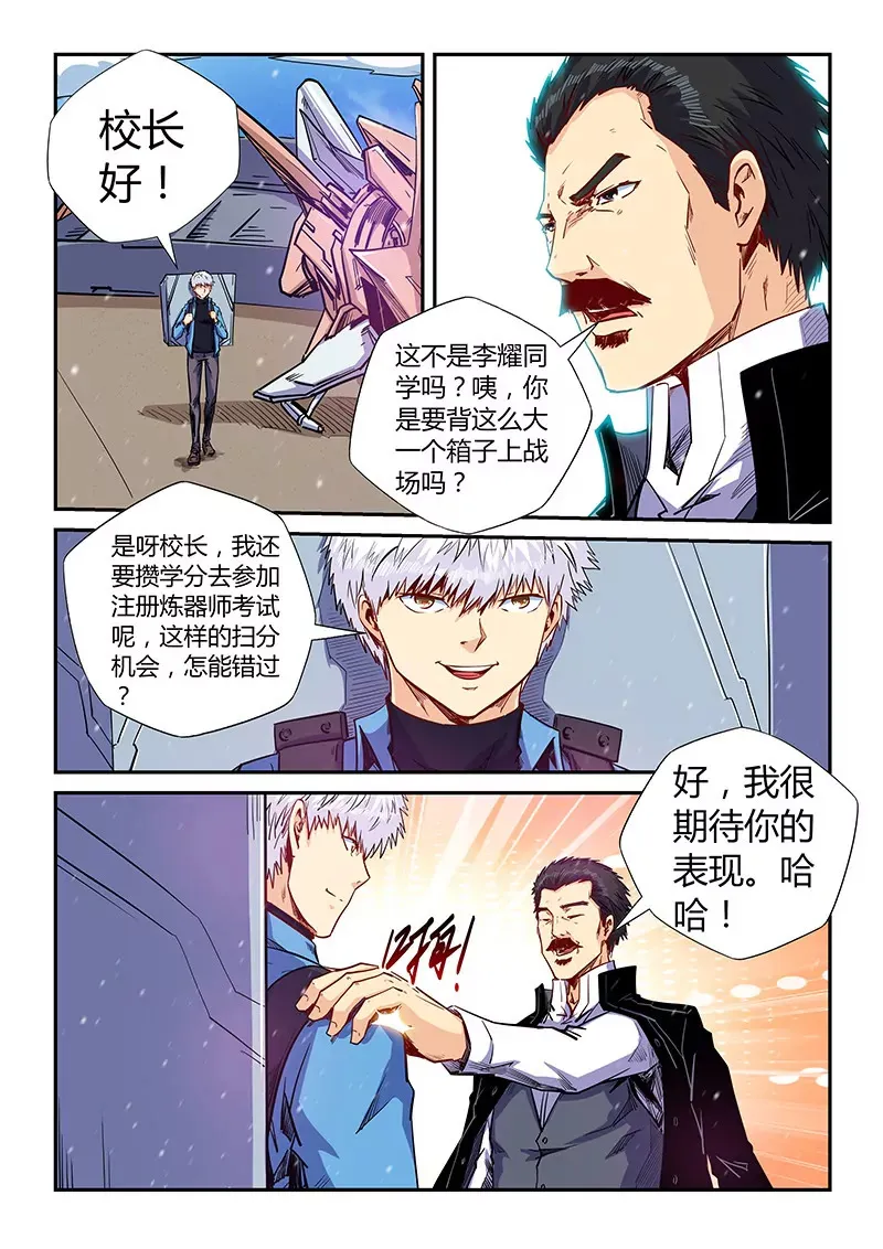 第145话 第5页