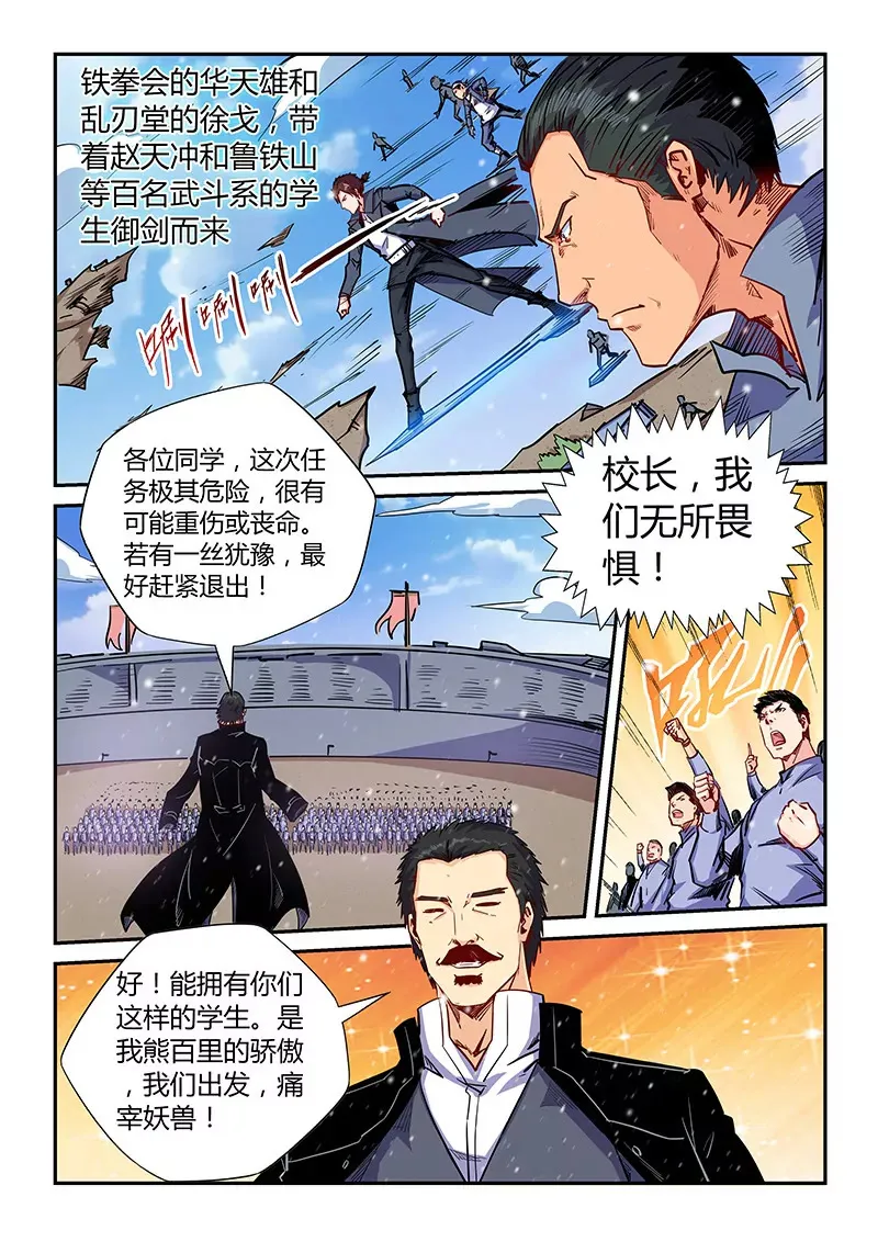 第145话 第6页