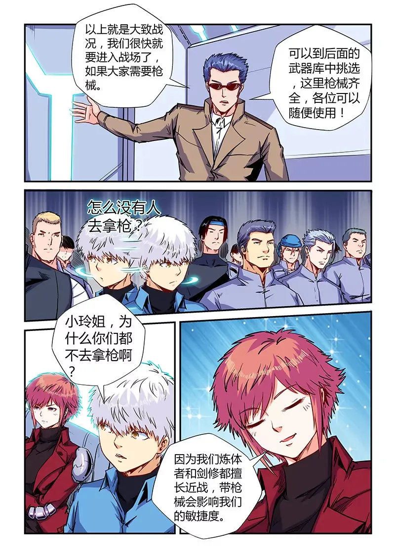 第145话 第9页