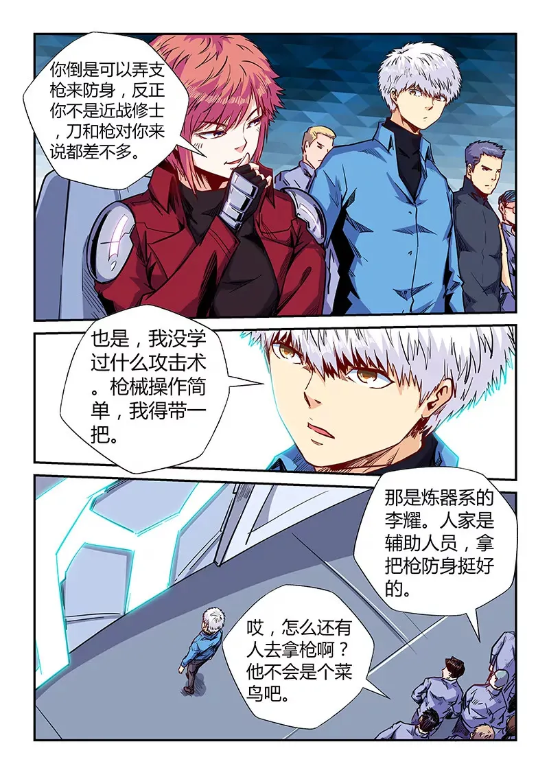 第145话 第10页