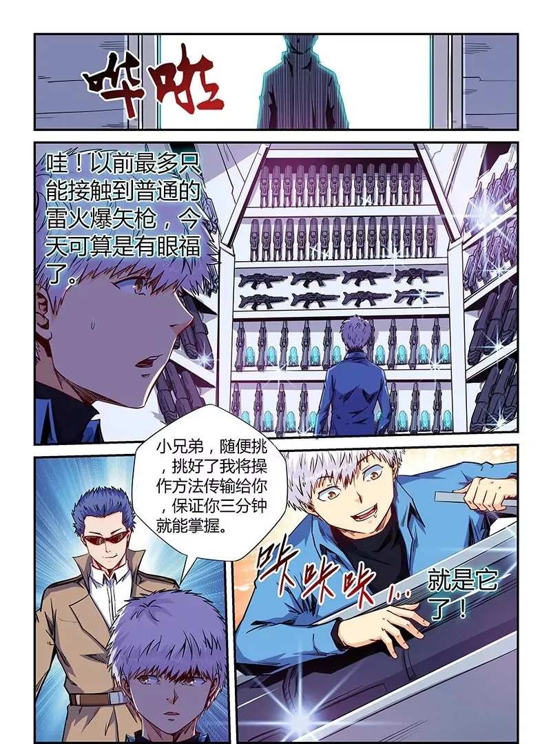 第145话 第11页