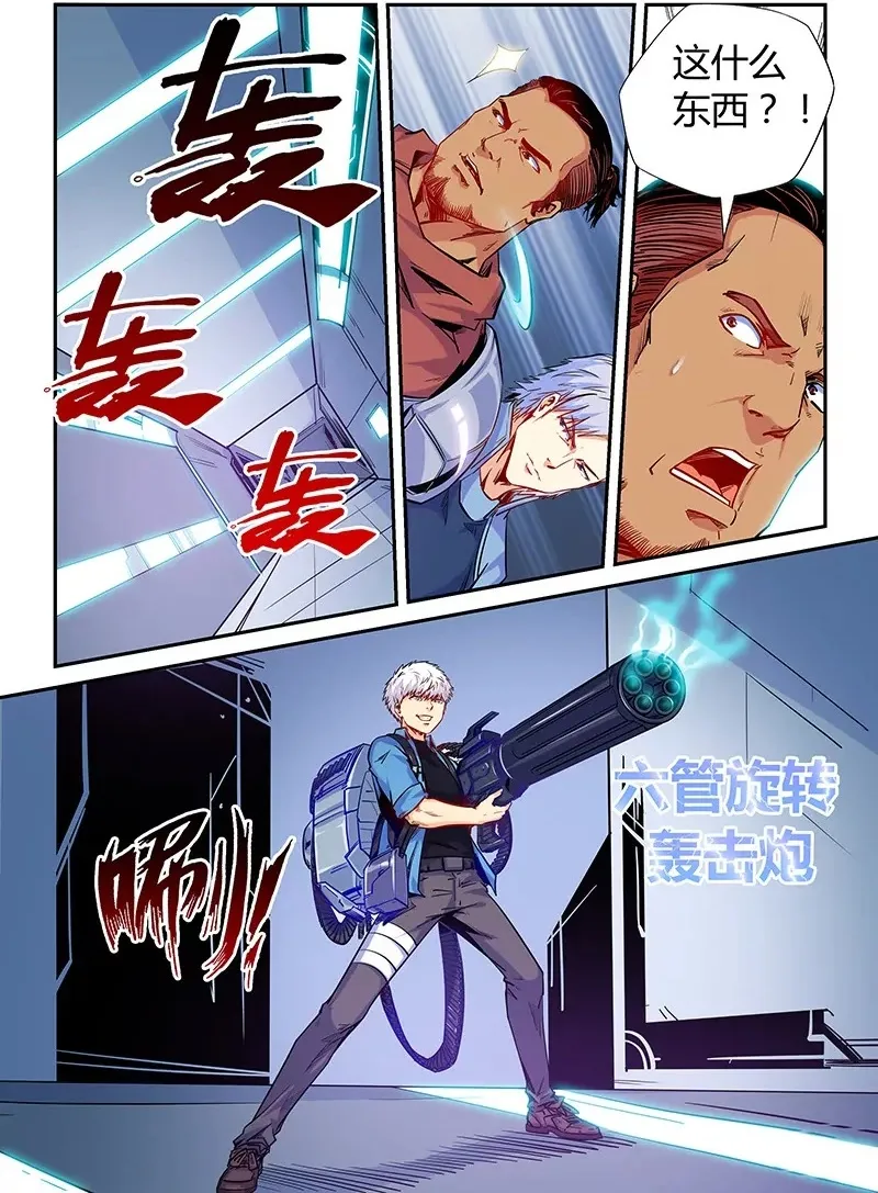 第145话 第13页