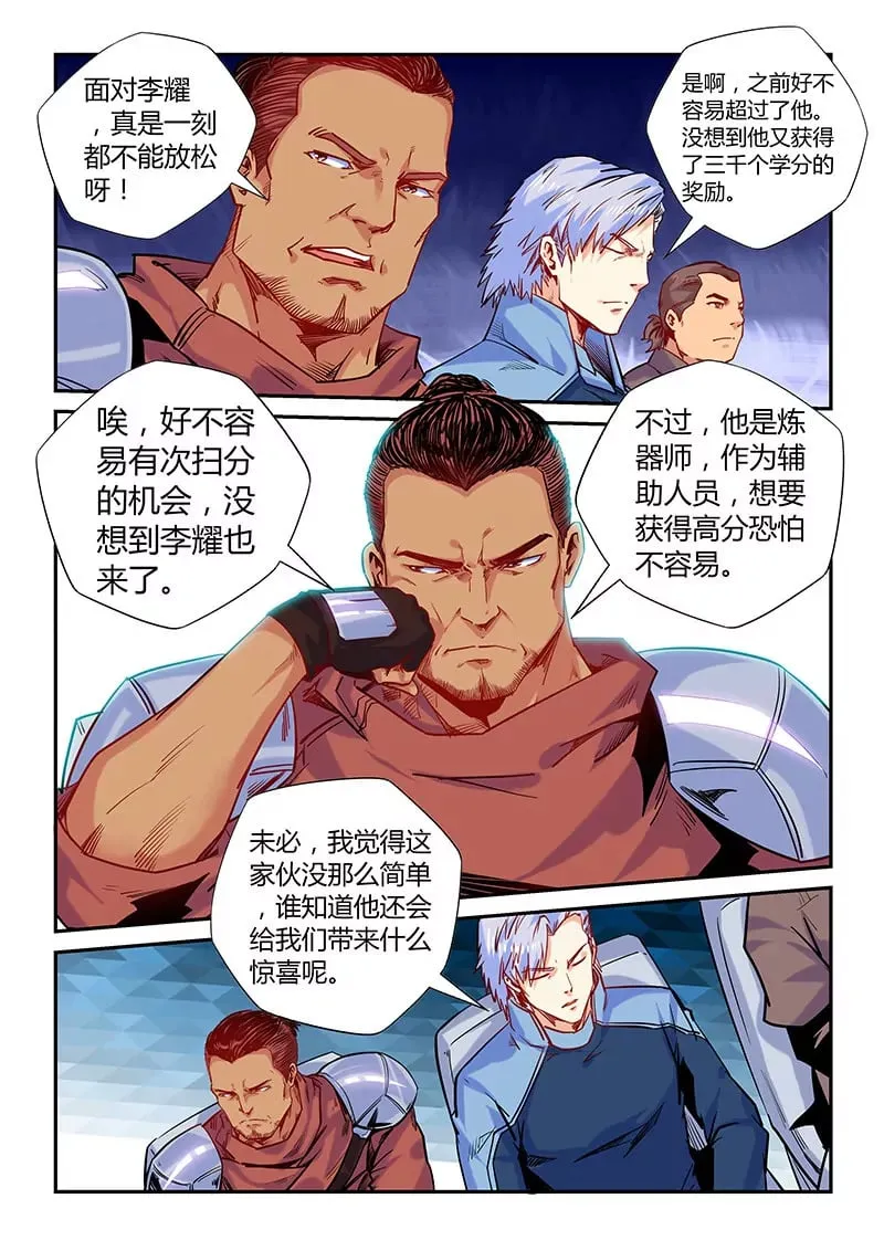 第146话 第1页