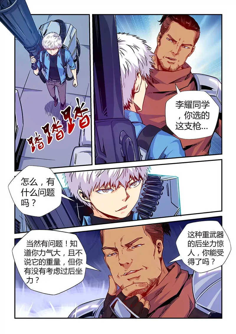 第146话 第3页