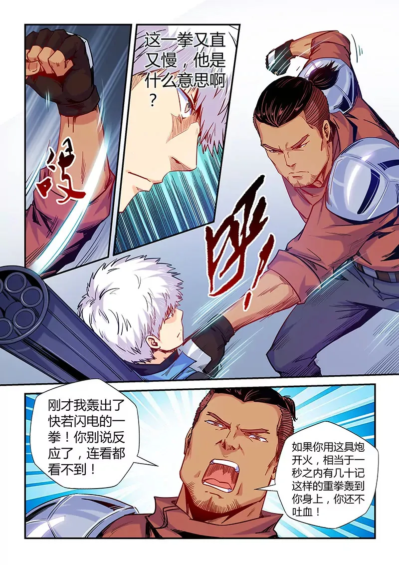 第146话 第4页