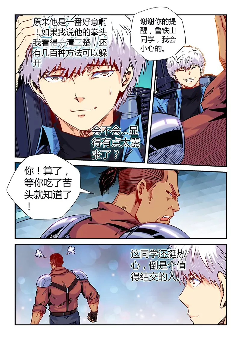 第146话 第5页