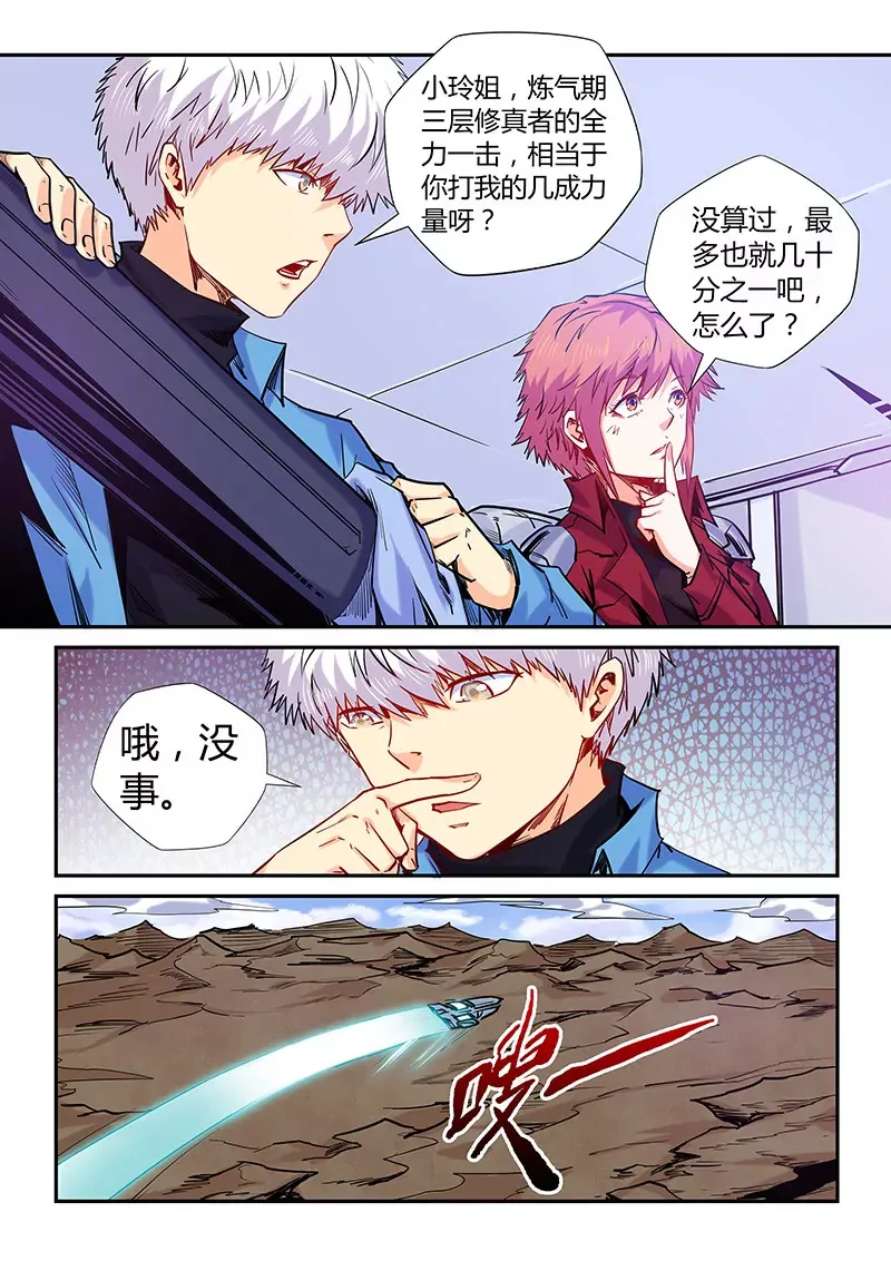 第146话 第6页