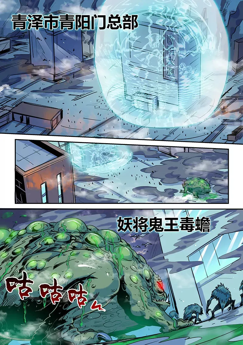第146话 第7页