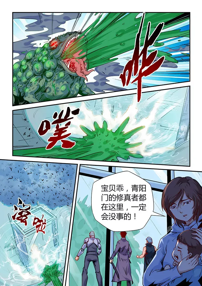 第146话 第8页