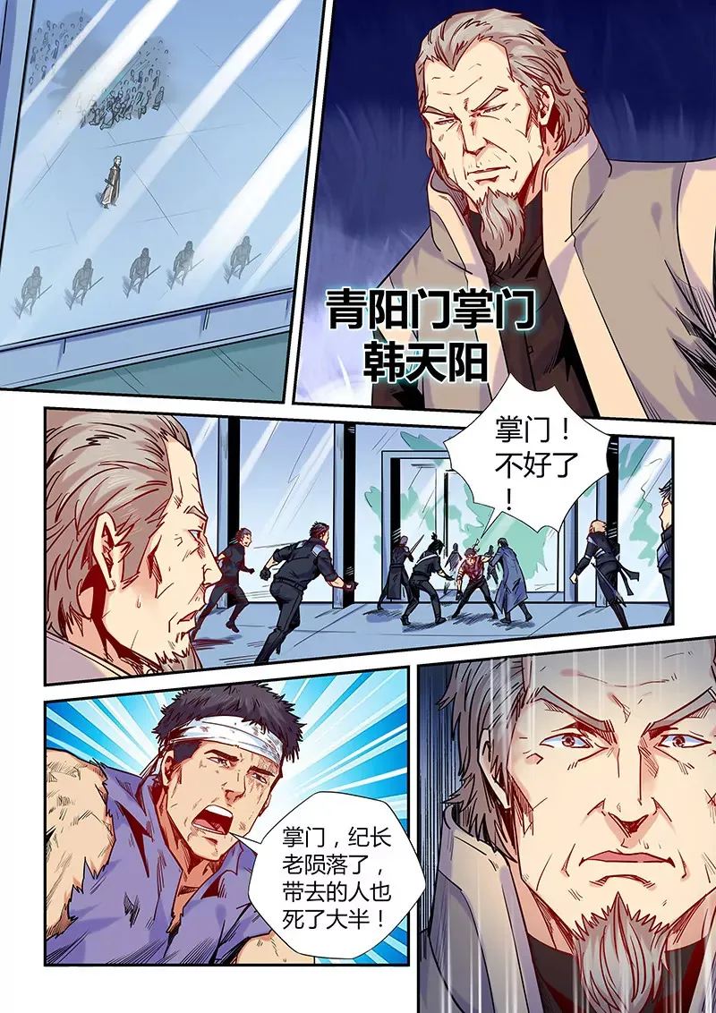 第146话 第9页