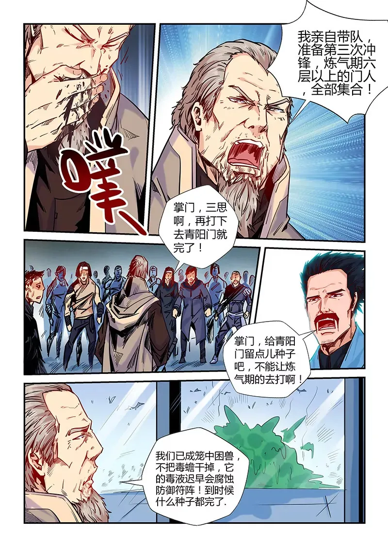 第146话 第10页