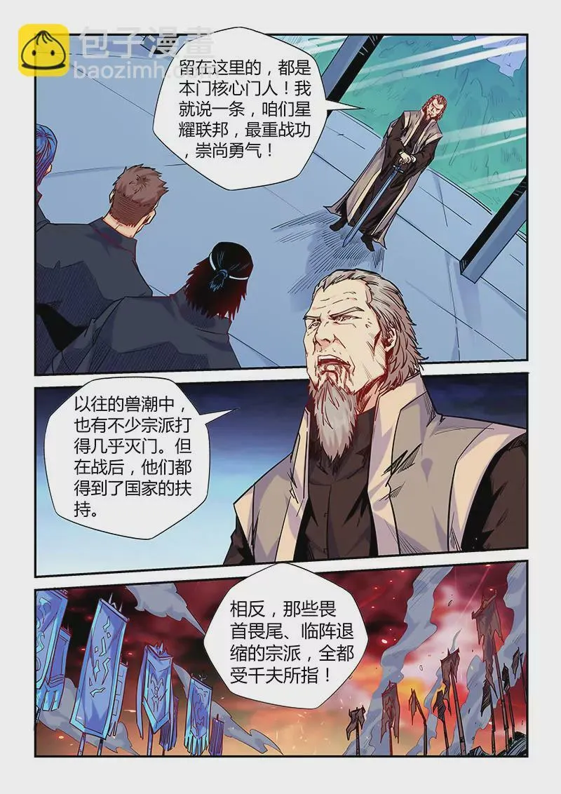 第146话 第11页