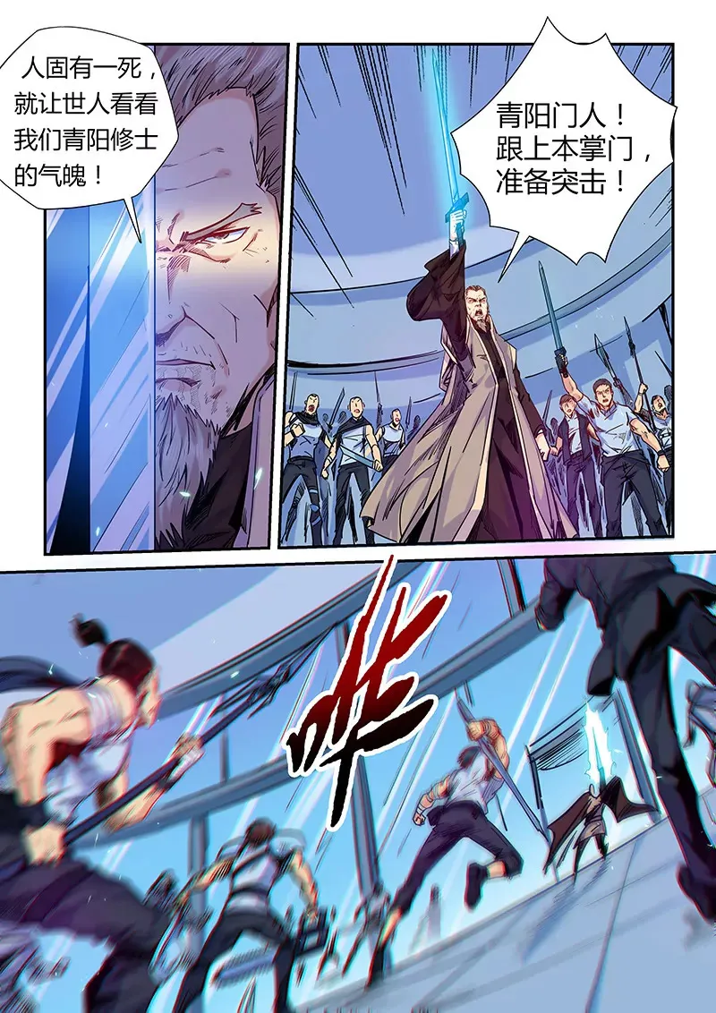 第146话 第12页