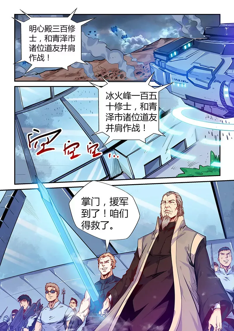 第146话 第14页